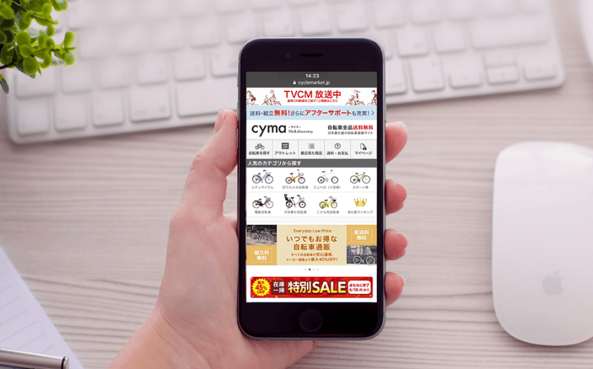 サイマ(cyma)の評判・口コミは?実際に自転車を買ってみた感想