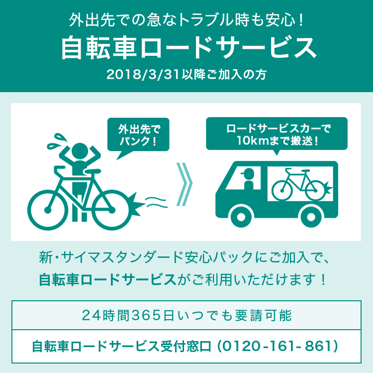 サイマ(cyma)の評判・口コミは？実際に自転車を買ってみた感想まとめ