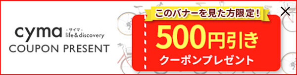 自転車通勤の最適な距離と時間は？限界は片道何kmまで？