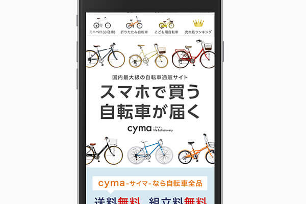 自転車通勤の最適な距離と時間は？限界は片道何kmまで？