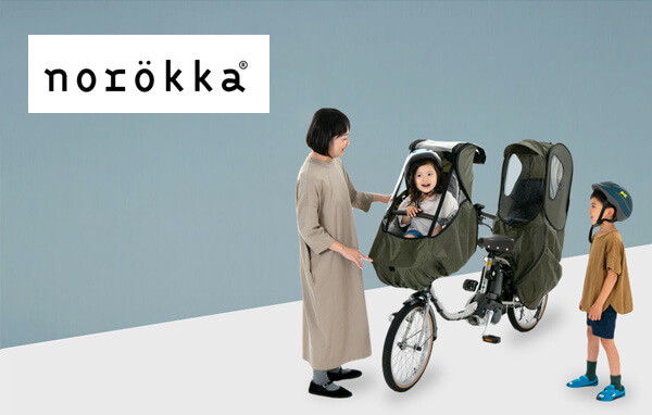 ノロッカ 自転車 レインカバー kengamagjike.com