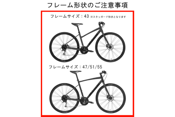 430mmはフレーム形状が異なります